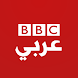 BBC Arabic - Androidアプリ