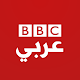 BBC Arabic Laai af op Windows