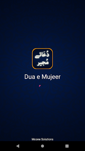 Android application Dua e Mujeer with Urdu Transla screenshort