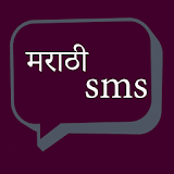 Marathi sms sangrah icon