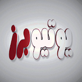 يوتيوبرز شباب & صبايا العرب icon