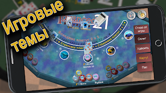 Game screenshot Advanced 21 Blackjack apk download