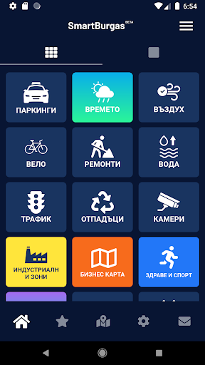Smart Burgas Screen 3