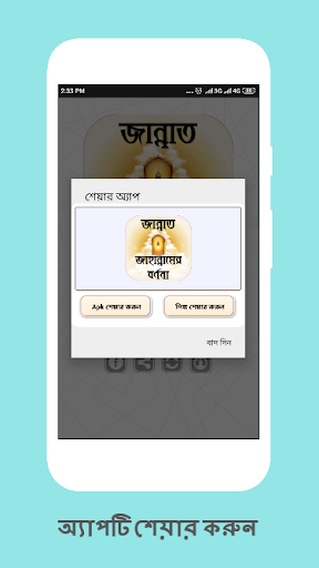 জান্নাত ও জাহান্নাম এর বর্ণণা