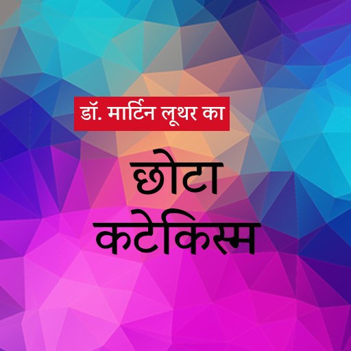 Chhota Katekism Nwgelc logo