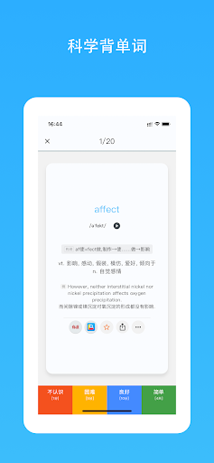 单词卡 Screen 2