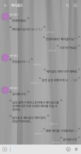 메리골드 Stay here 카톡 테마