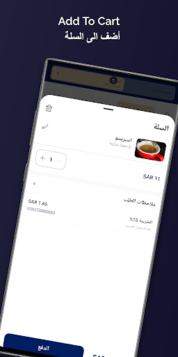 Drip N Sip قطرة ورشفة screenshot 5