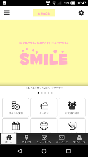 Android application nail salon SMILE オフィシャルアプリ screenshort