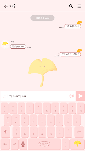 카카오톡 테마 - 안녕,가을 은행잎_베이비핑크 Screen 3