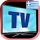 Greece TV sat info Unduh di Windows