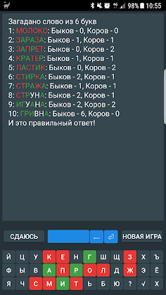 Быки, коровы и слова - Screenshot 3