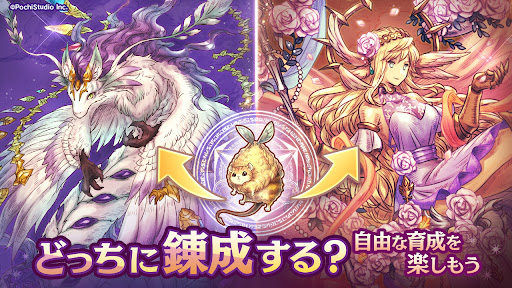 ７人の賢者と錬金術師（ななれん）錬成式キャラクター育成ゲーム 2