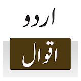 Urdu Aqwaal icon
