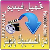 Download Video Faceook Twitter icon