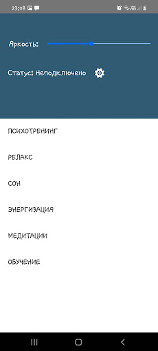 Android application Lingvostim-BT screenshort