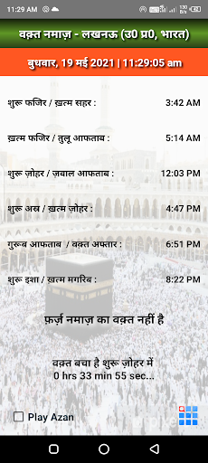 Muslim Prayer Times Lucknow Screen 2