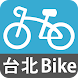 台北Ubike - Androidアプリ