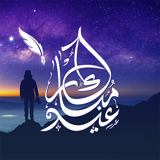 الكتابة على الصورـ بخطوط عربية Laai af op Windows