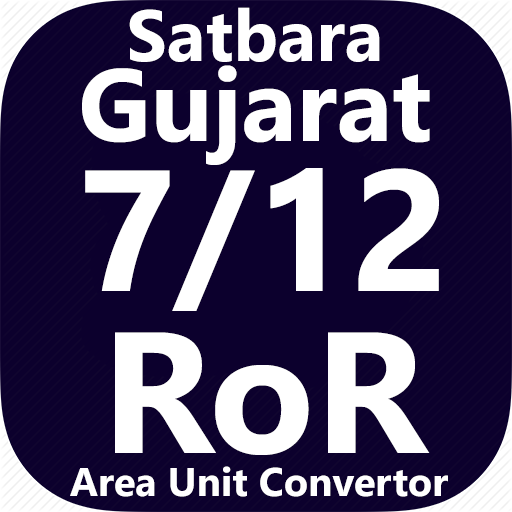 ગુજરાત ૭/૧૨ Gujarat RoR (Land, Property records)