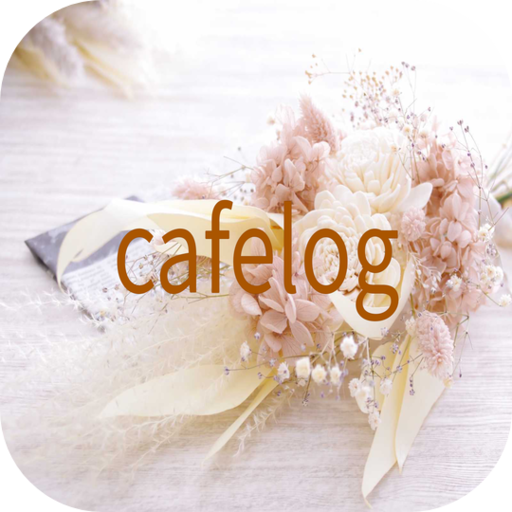 cafelog～自分だけのカフェノート～ logo