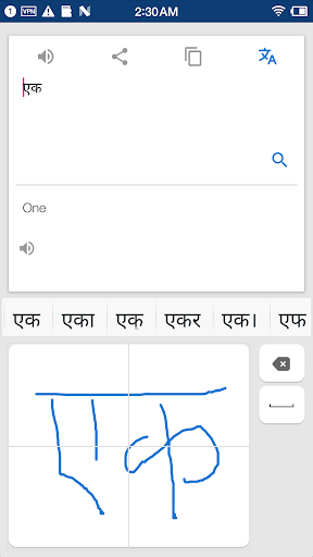 Hindi Handwriting Screen 3