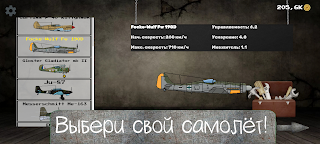Whistle of wings - Screenshot 2