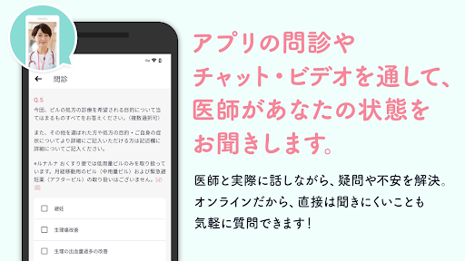 ルナルナ おくすり便