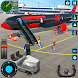 パイロット 飛行機ゲーム  シミュレーター: 究極 3D