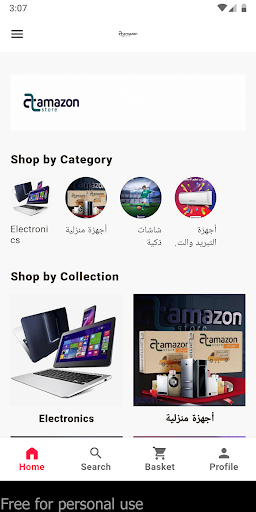 Android application أمزون screenshort