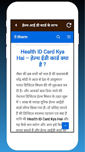 Health Id Card Online Register