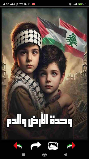 Palestine Wallpapers Screenshot 4 - AppWisp.com