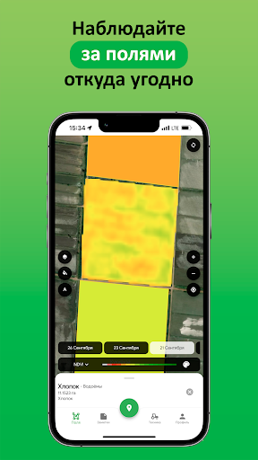 Android application Agrify Scouting screenshort