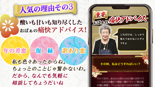 とことん占いにリピーター続出【駒込の占いおばぁ沙野光玲】的中