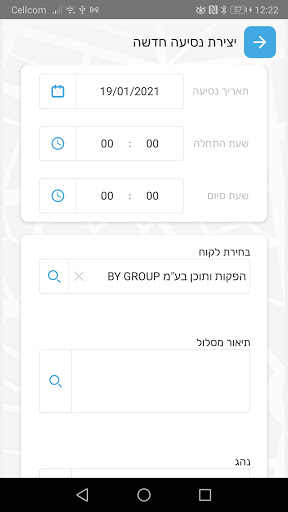 Android application My Fleet screenshort