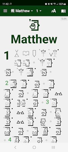 Android application SUN Bible - New Testament screenshort