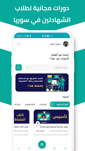 جيل الإبداع:لطلاب بكلوريا تاسع Screen 3