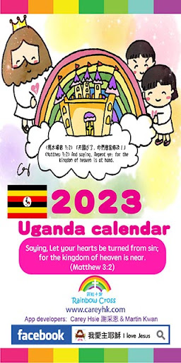 Android application 2023 Uganda Calendar screenshort