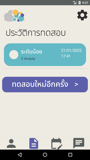 Crying Cloud Screen 3