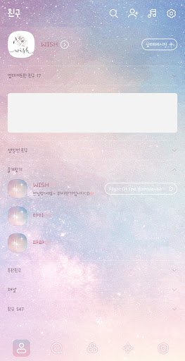 [WISH] 파스텔 우주 카톡 테마 Screen 2