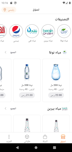 Android application تارا screenshort