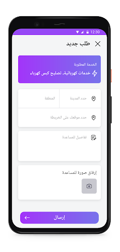 نون هيلب - NoonHelp Screen 3