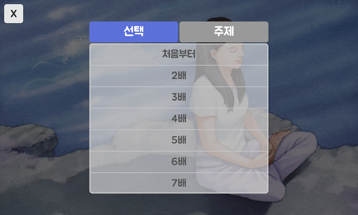 청년 마음거울 108 Screen 3