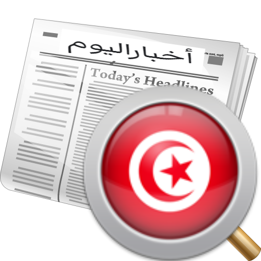 أخبار تونس اليومية logo