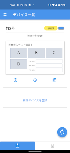 Android application onboard screenshort