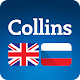 Collins English<>Russian Dictionary Download on Windows