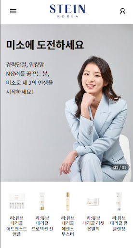 리유브 Screen 2