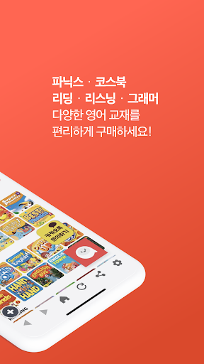bookstop Screen 2