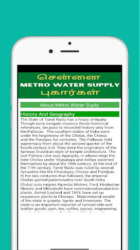 Chennai Metro Water Complaints