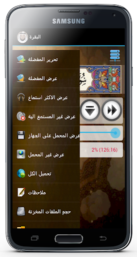 القرأن بصوت الشيخ مشارى راشد